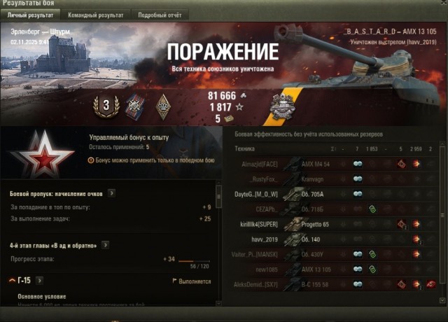 Wargaming 63