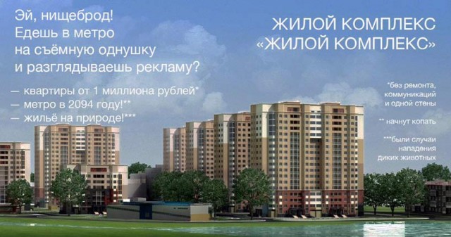 Жизнь в новостройках: Пробка на выезд в подмосковном ЖК