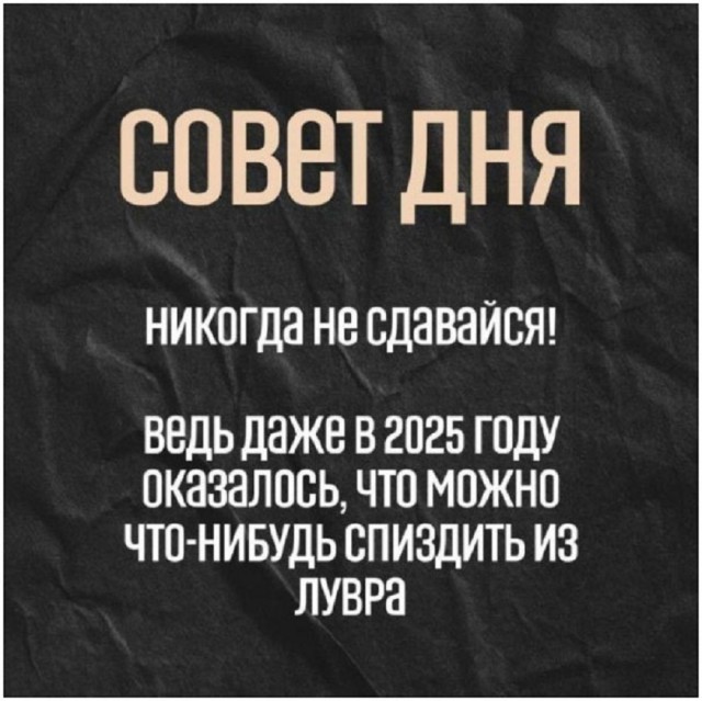 Так себе картинки 06.11.25
