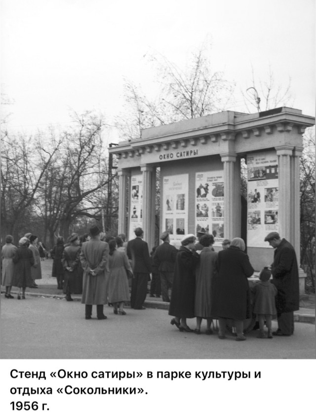 Повседневная жизнь Москвы 1950-х годов