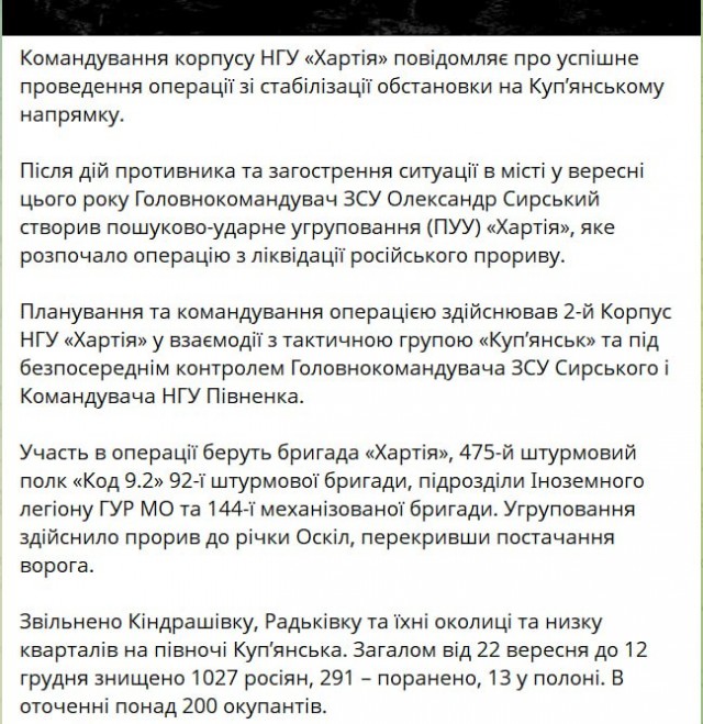 Под Купянском сообщили об «операции Труба»: украинские силы спрятали НАТОвскую бронетехнику в тоннеле для подготовки к контрнаступлению