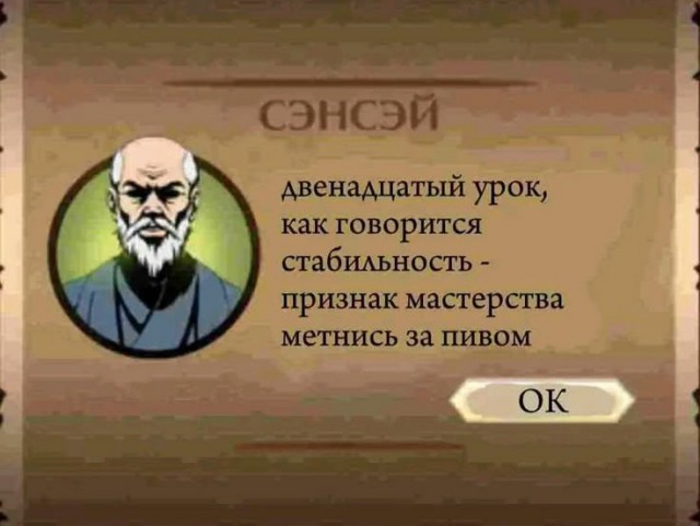 Обучающий урок от Совы