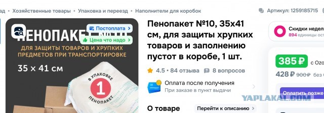 Про хрупкое