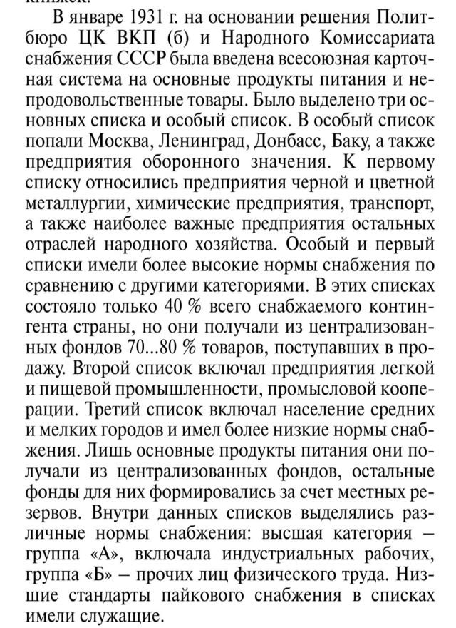 Весьма показательная карта снабжения разных регионов СССР