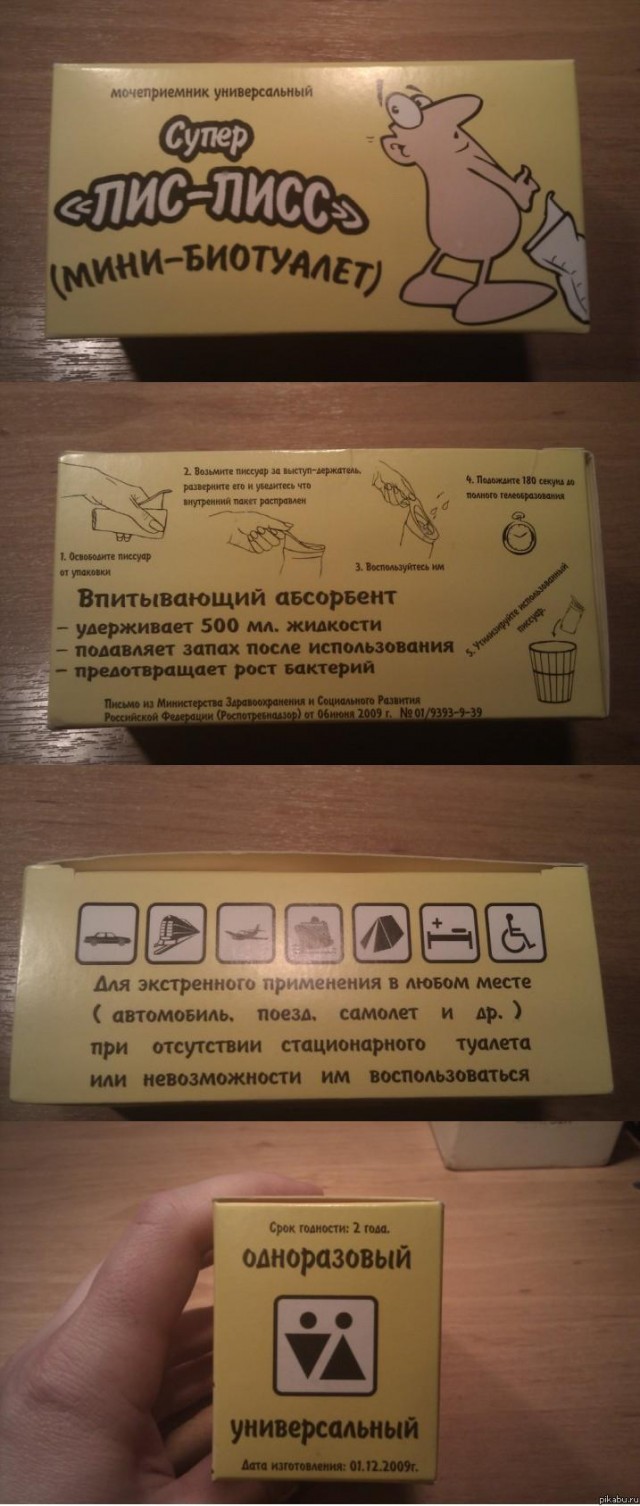 А у тебя есть унитаз в машине?