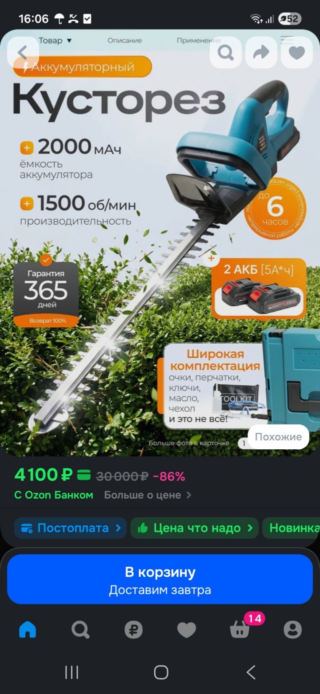 Беспилотник?