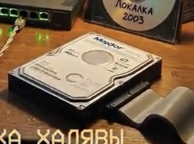 Мы к этому возвращаемся?