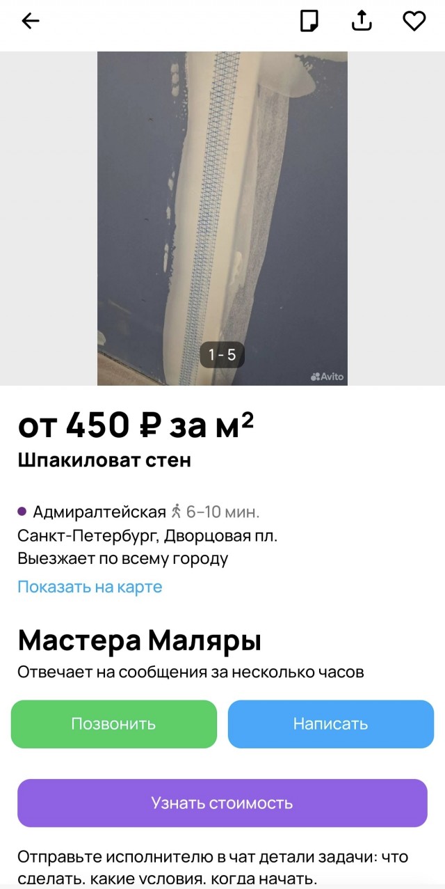 Шпакиловат под толстый обоев