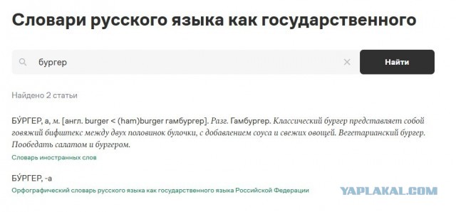 168-ФЗ (Запрет вывесок на иностранном языке)