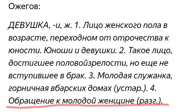 «Не бывает девушек с детьми!»