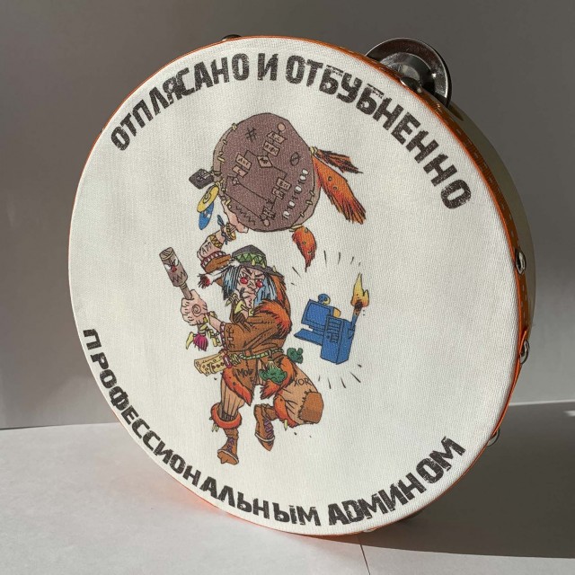 Это для меня