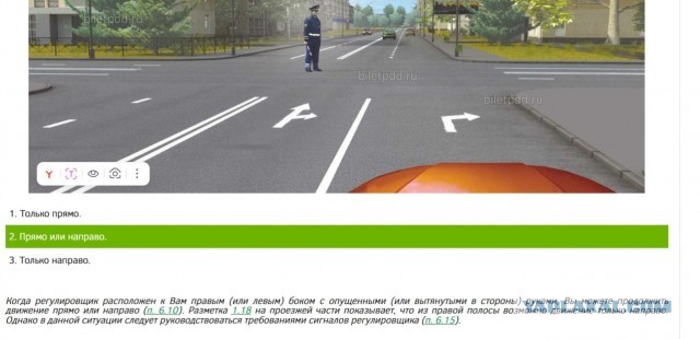 Продолжим наш ликбез по ПДД?