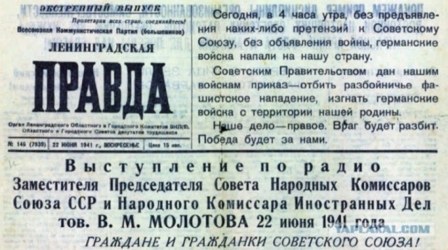 Двадцать второго июня, Ровно в четыре часа Киев бомбили, Нам объявили, Что началася война...
