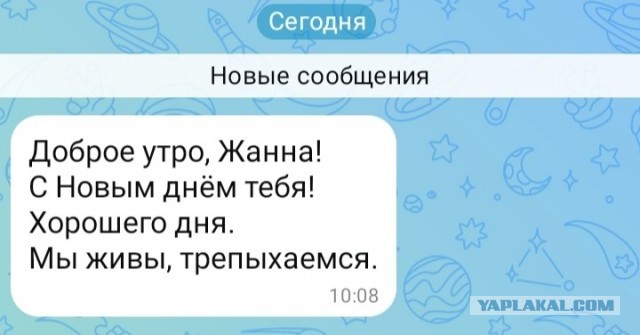 Достучаться до небес.