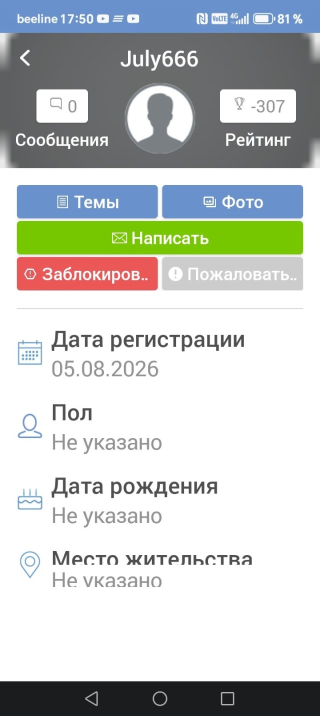 А не продвижение/реклама ли это?