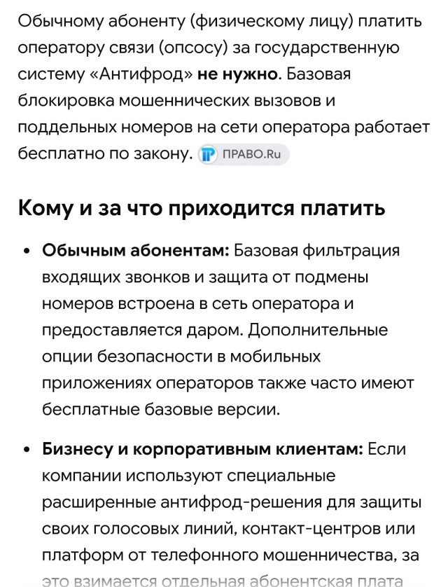 Мегафон опять клянчит деньги