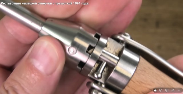 Трехрычажная отвертка Х.Д. Смита (США)