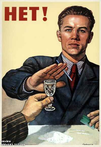 Всё, завязываю с синькой!