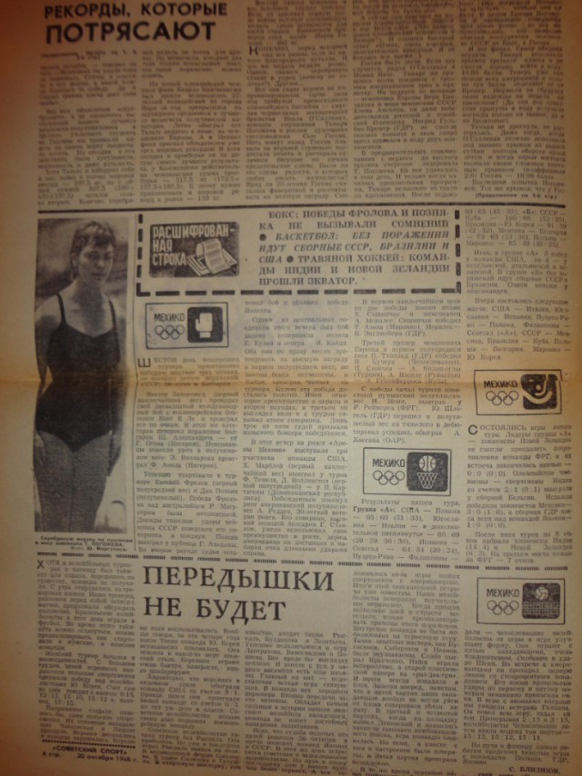 Ветхое живое время...