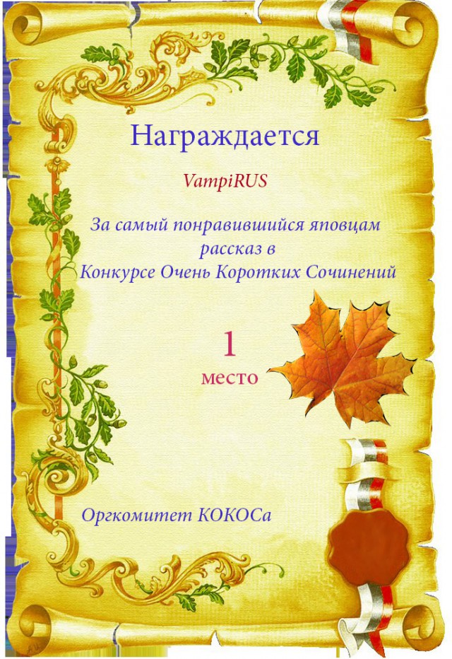 Итоги КОКОСа 1001-5