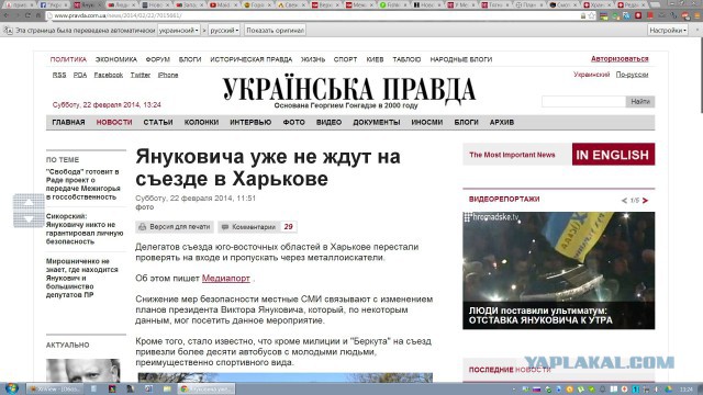 Люди поставили ультиматум: отставка Януковича
