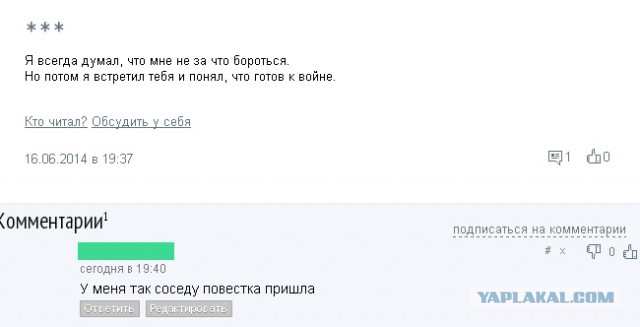 Комментарии из сетей