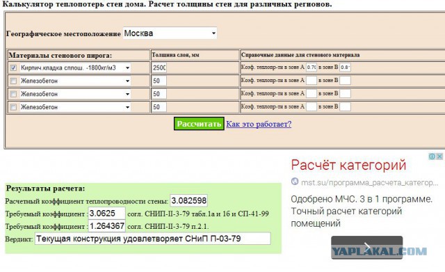 Продается башня за 63 млн. рублей