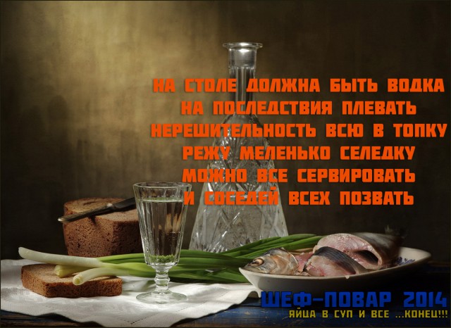 Финал кулинарного конкурса "Шеф-повар 2014"