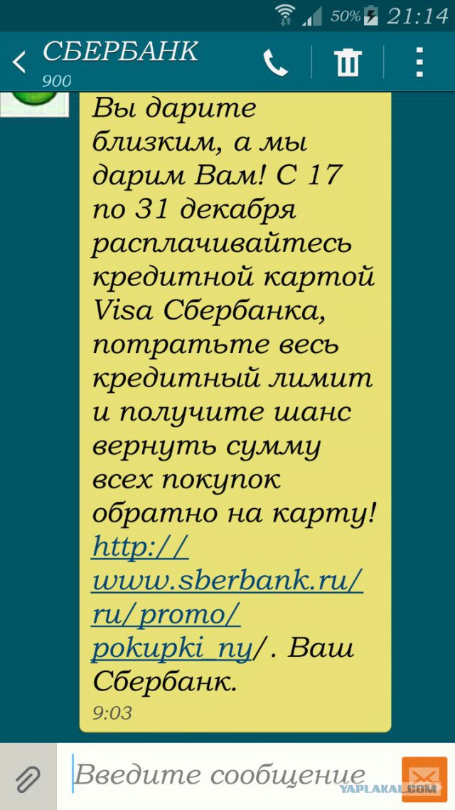 Выгоднейшее предложение Сбербанка