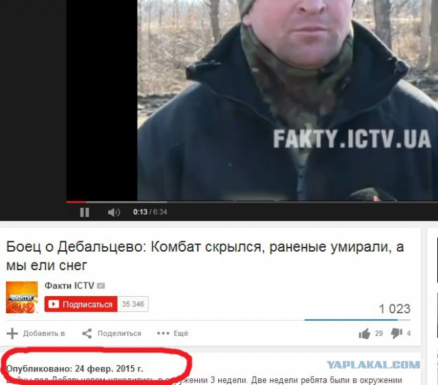 Боец о Дебальцево: Комбат скрылся