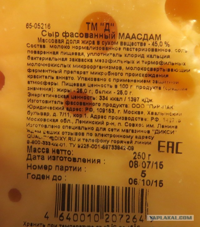 70% российских сыров в магазинах - подделки