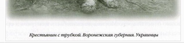 Малороссияне. Выставка 1867 года в Москве