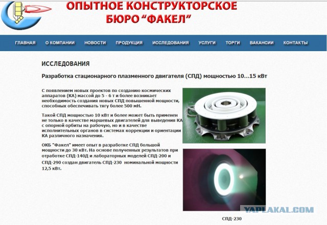 Создан ионный двигатель для дальнего космоса