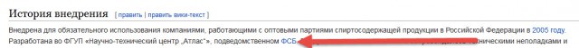 ЕГАИС - Алкогольный вопрос (и чуть чуть ответ)