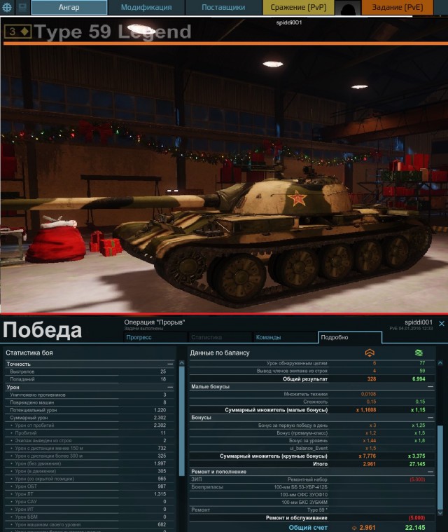 Wargaming 31
