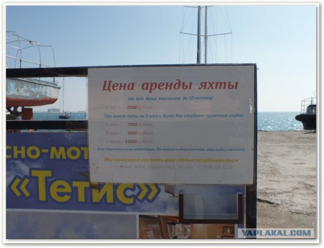 Непутёвые заметки. Поездка на Чёрное море
