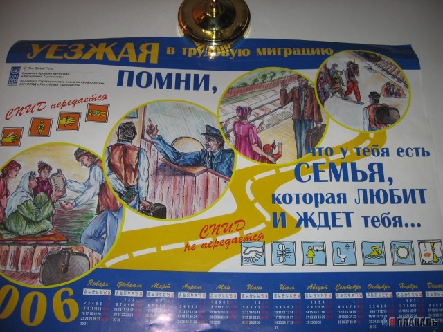 ОБЪЯВЛЕНИЯ. На стенах, в газетах, афиши.