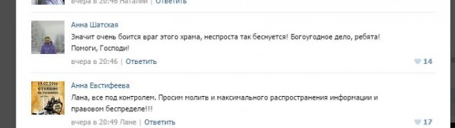Борьба за храм на Торфянке продолжается