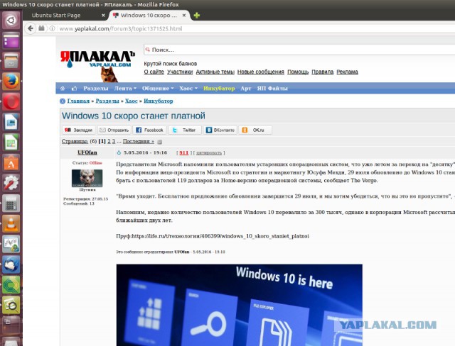 Windows 10 скоро станет платной