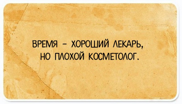 Подслушано сегодня