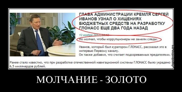 Путин освободил от должности Сергея Иванова