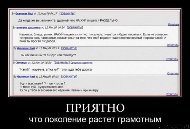 Демотиваторы
