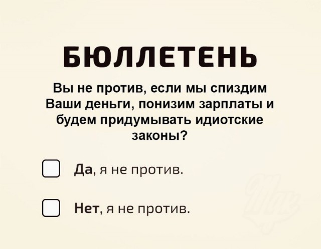 За кого голосовали Вы?