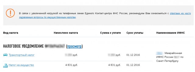 В Тамбове разразился дикий скандал из-за драконовских налогов на квартиры