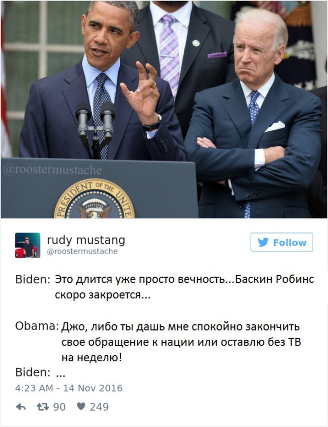Оказывается, что Джо Байден просто душка