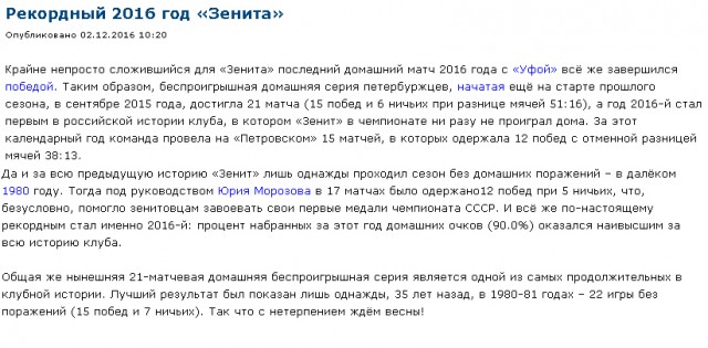 Футбол Чемпионат России 2016-17. Кубок России,РФПЛ,ФНЛ. Часть VIII