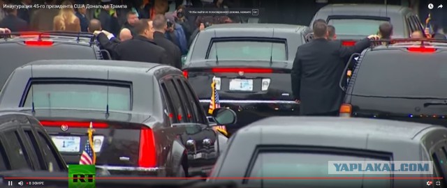 Инаугурация 45-го президента США Дональда Трампа
