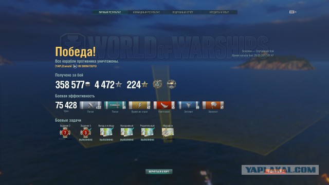 World of Warships - 2