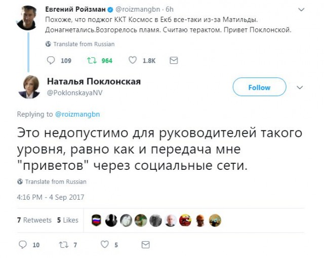 "Это недопустимо!" - Поклонская разругалась с Ройзманом в соцсетях из-за поджога "Космоса"