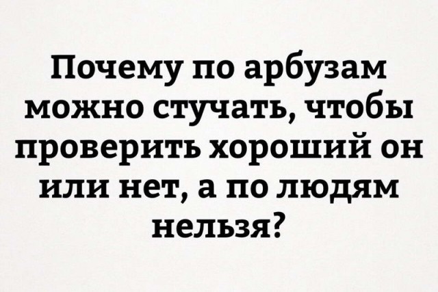 Тупанём?